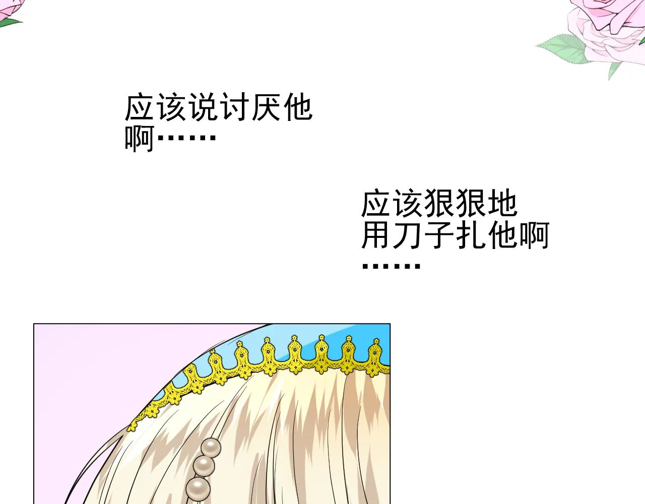 第66话 后悔 第25页