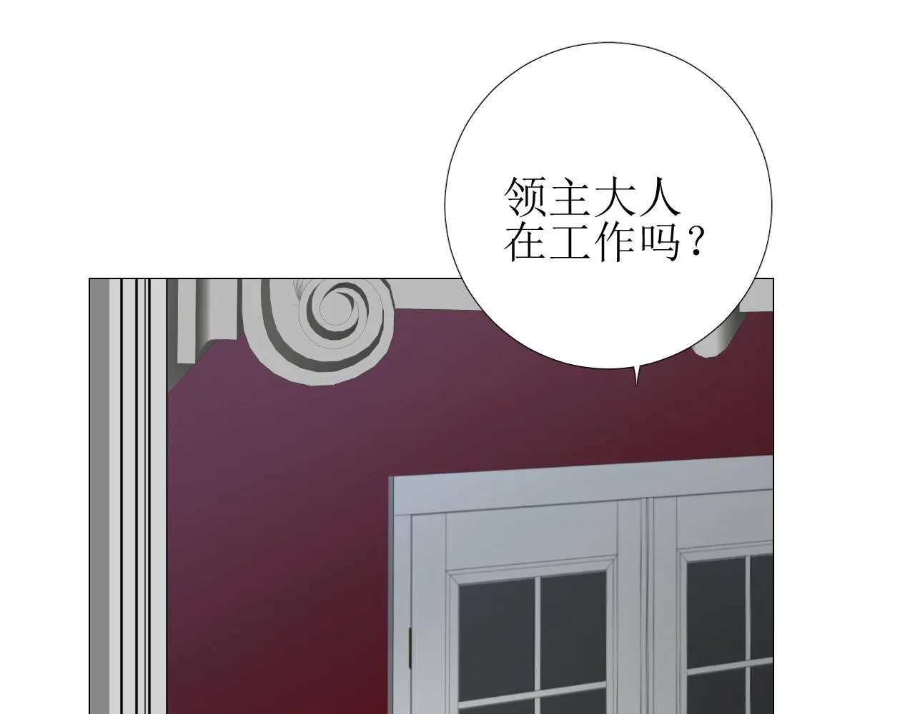 第66话 后悔 第29页