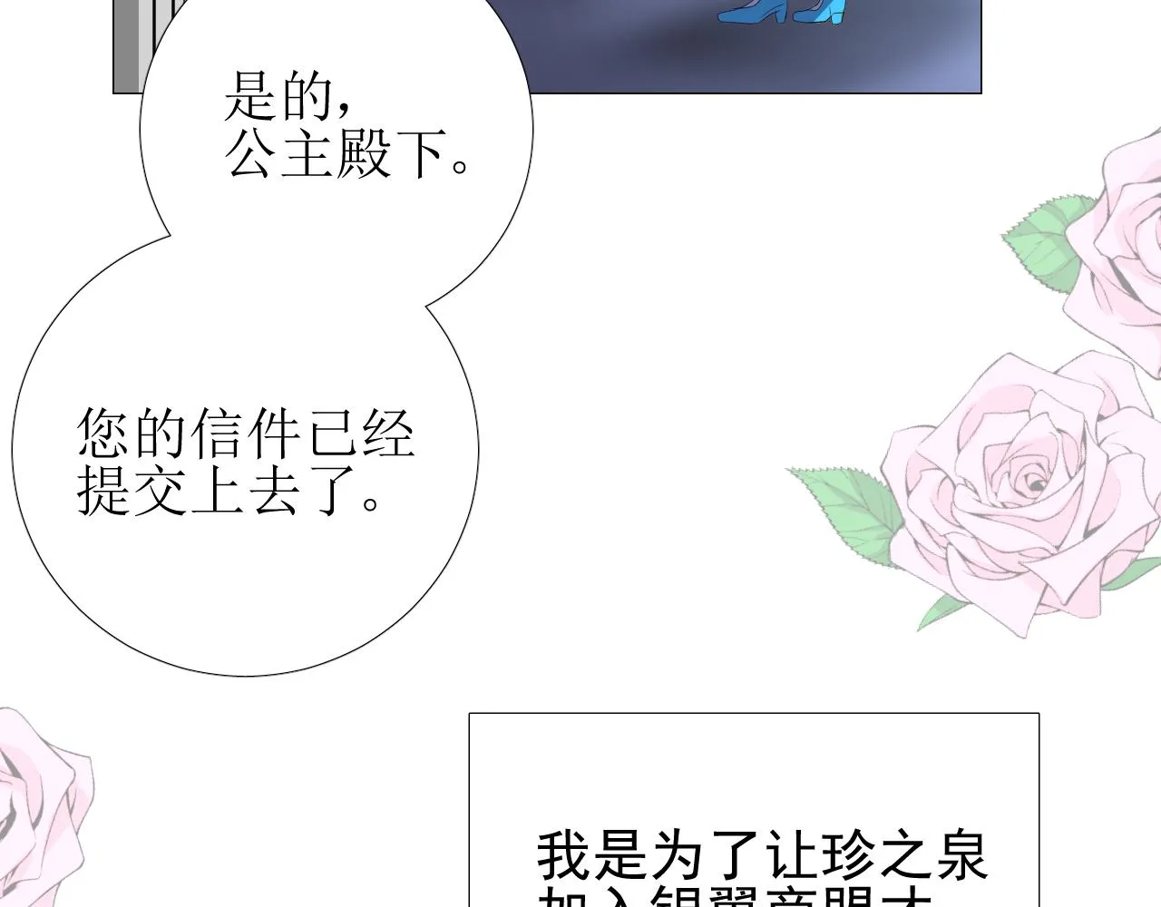 第66话 后悔 第31页