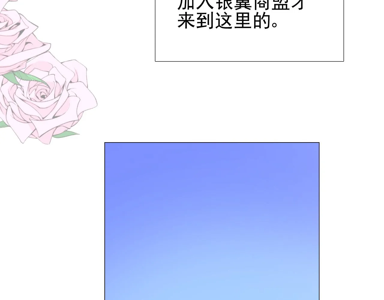 第66话 后悔 第32页