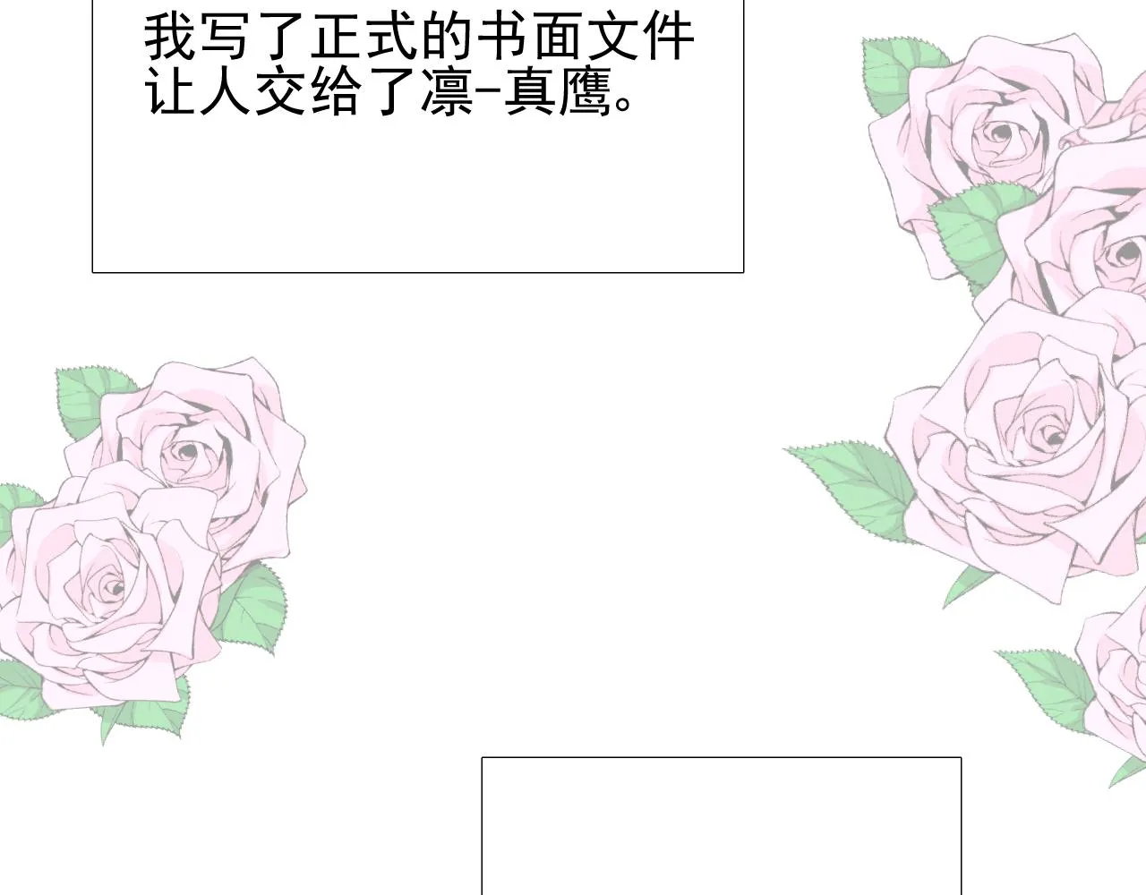 第66话 后悔 第34页