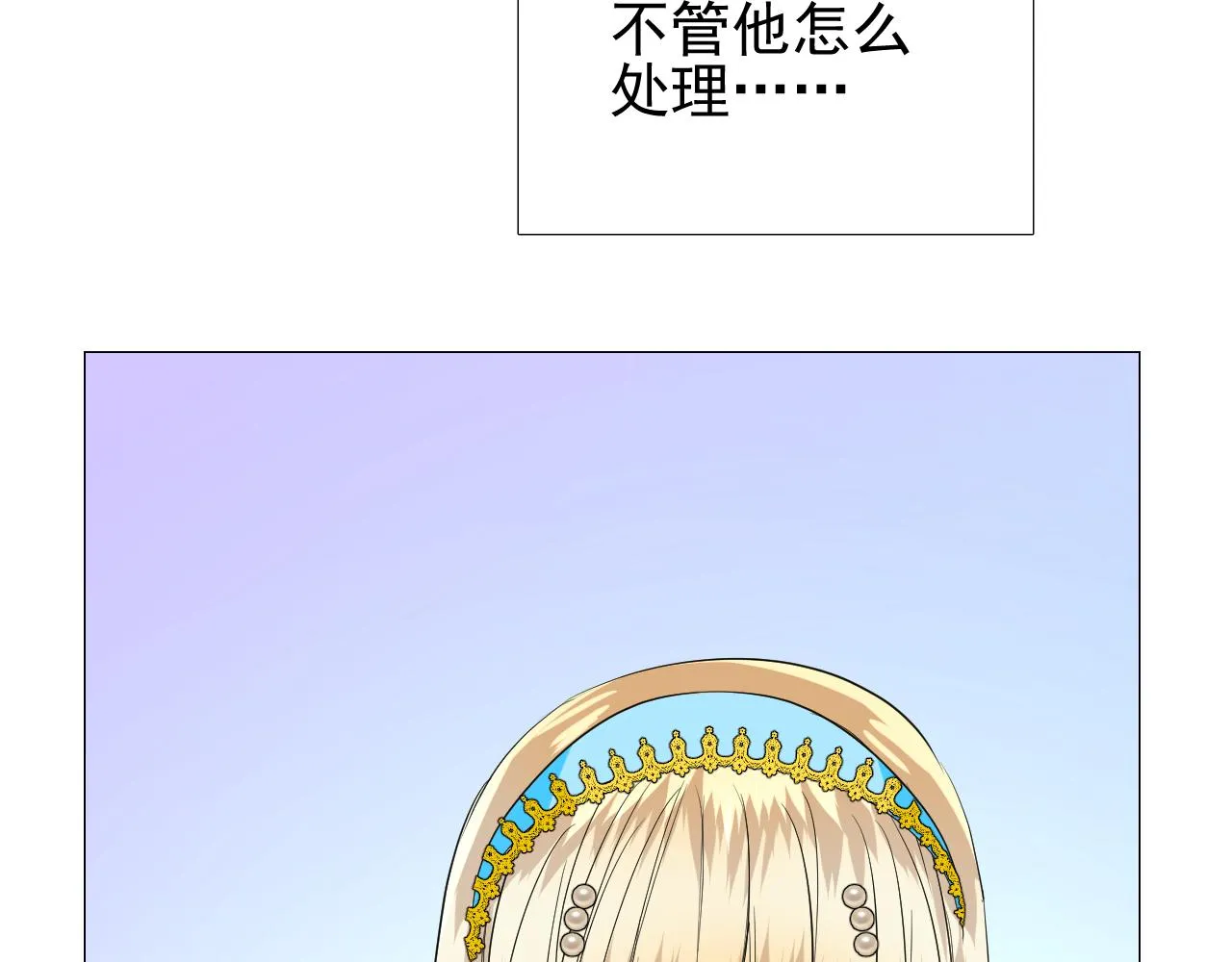 第66话 后悔 第35页