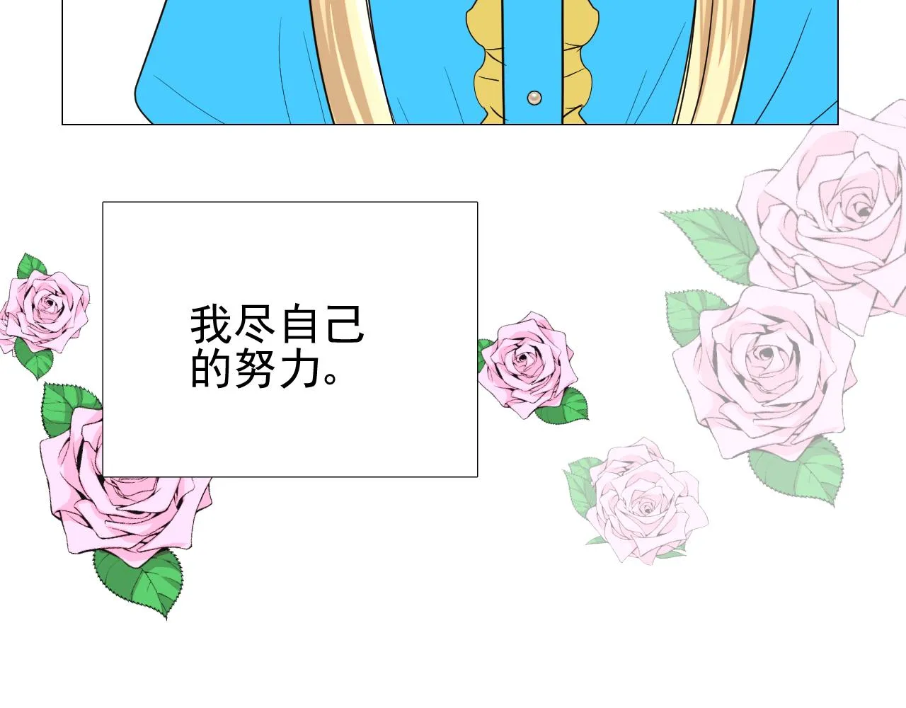 第66话 后悔 第37页