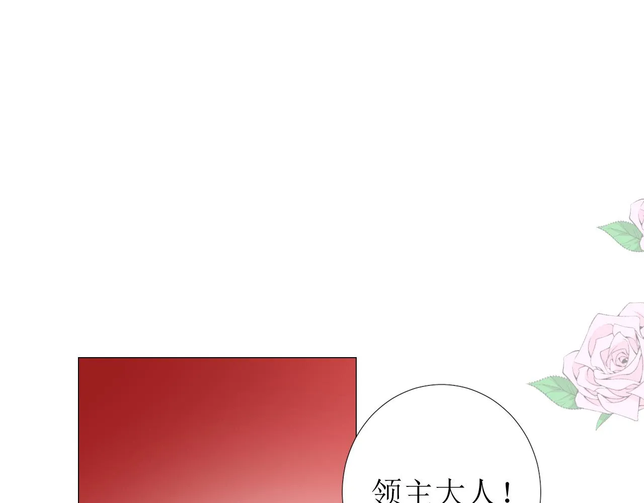 第66话 后悔 第39页