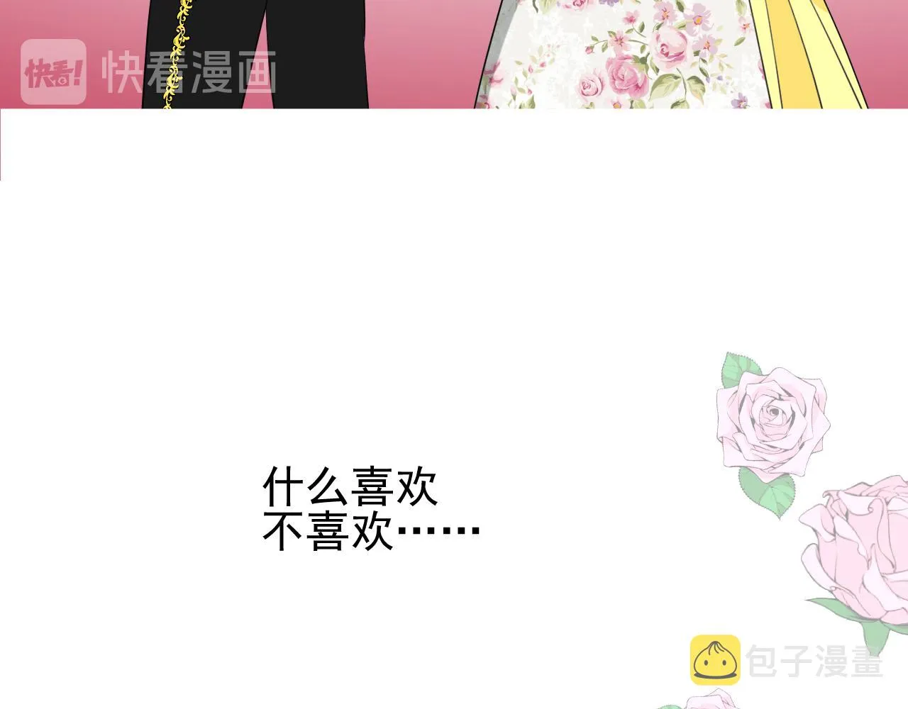 第66话 后悔 第46页
