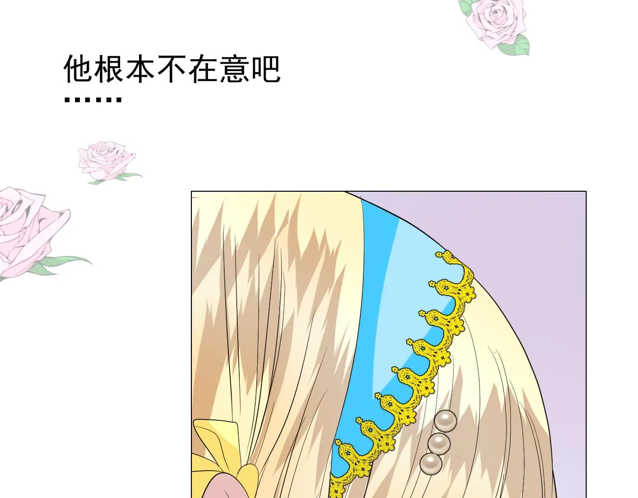 第66话 后悔 第47页