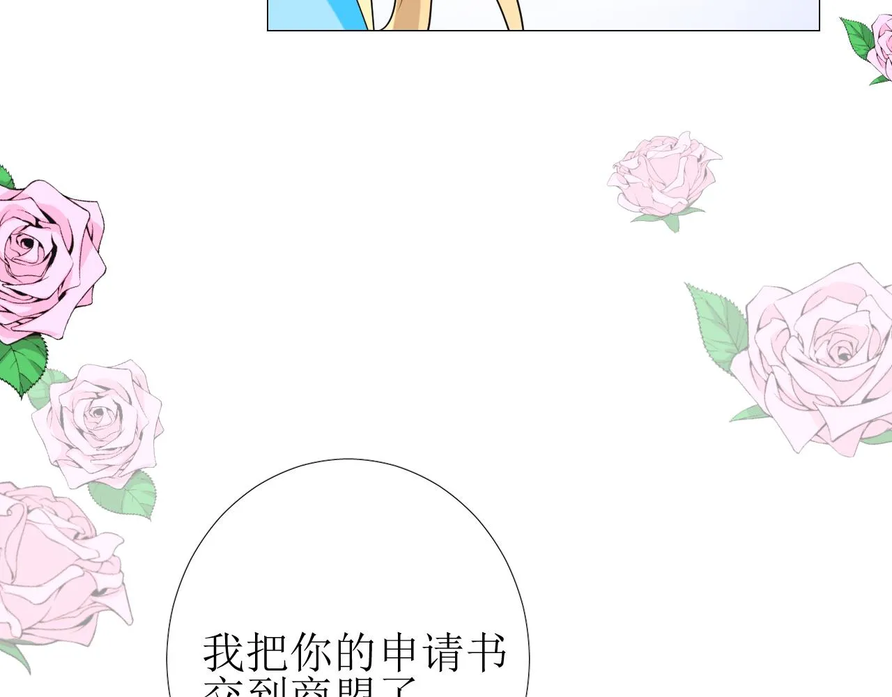 第66话 后悔 第49页