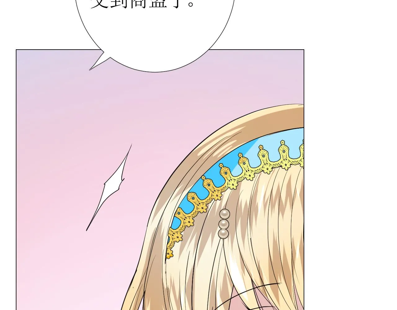 第66话 后悔 第50页