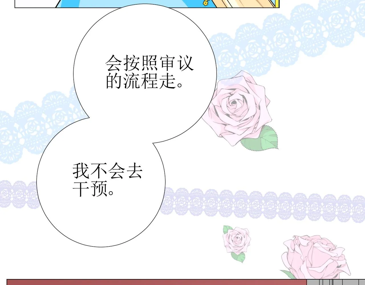 第66话 后悔 第52页