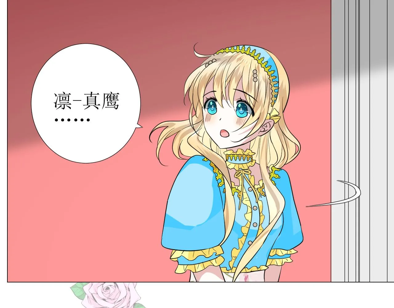 第66话 后悔 第53页