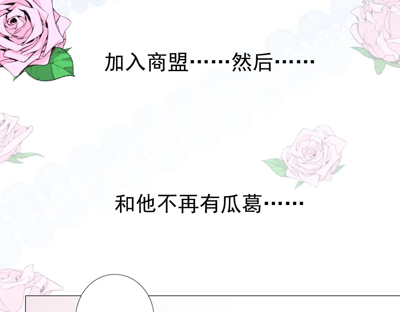 第66话 后悔 第60页