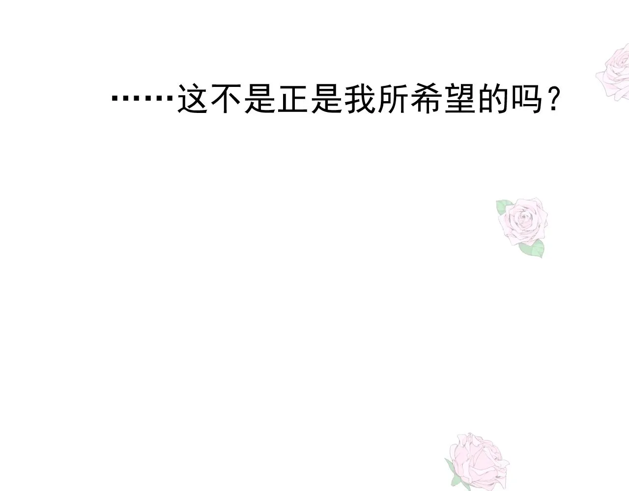 第66话 后悔 第63页
