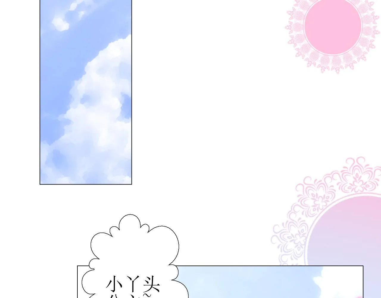 第66话 后悔 第67页