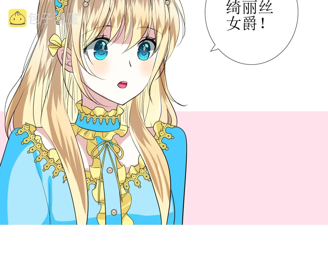第66话 后悔 第70页