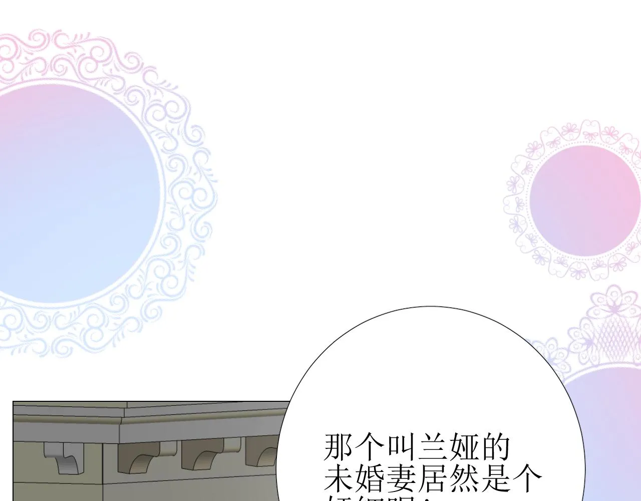 第66话 后悔 第71页