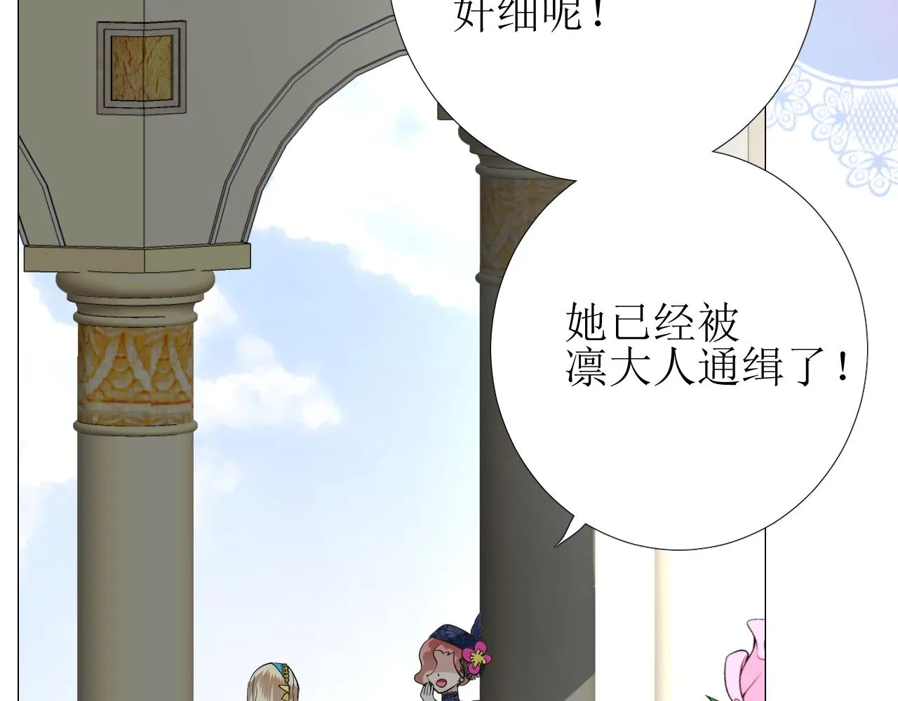 第66话 后悔 第72页