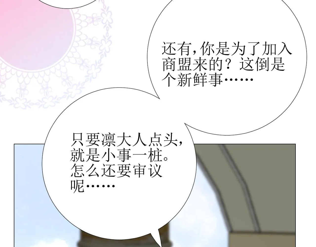 第66话 后悔 第74页