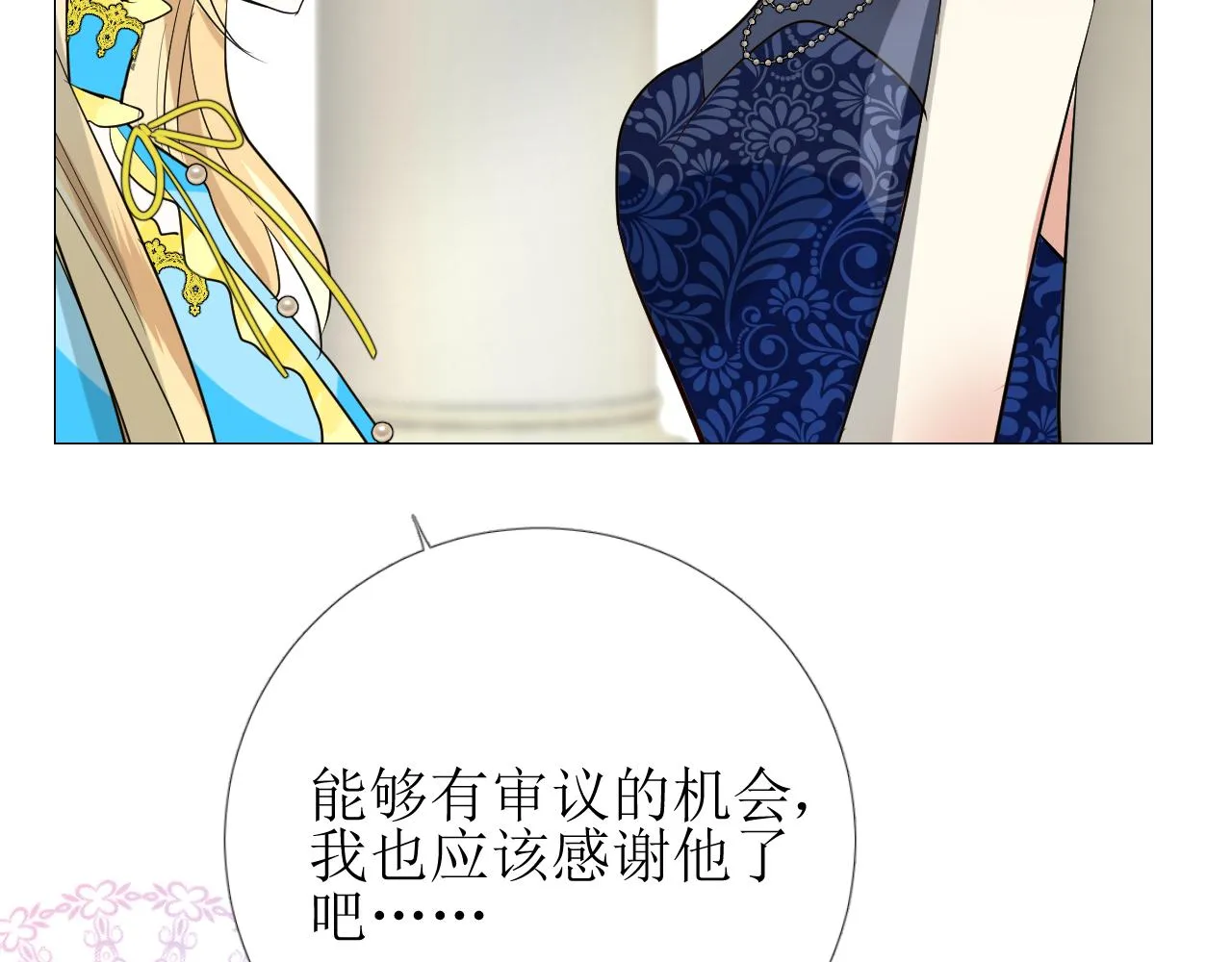 第66话 后悔 第76页