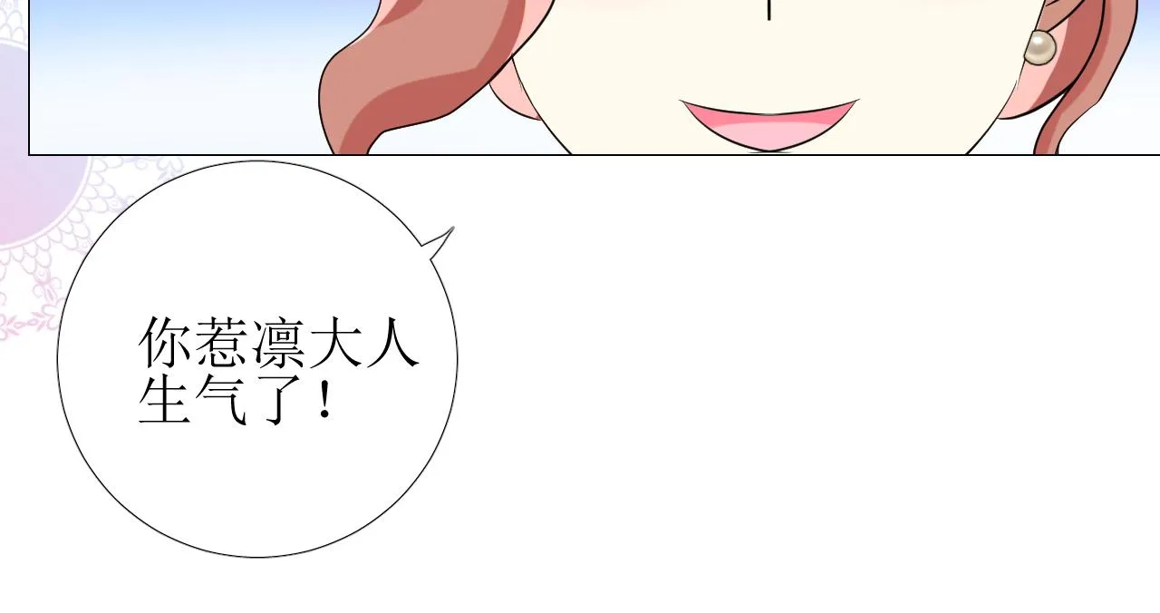 第66话 后悔 第78页