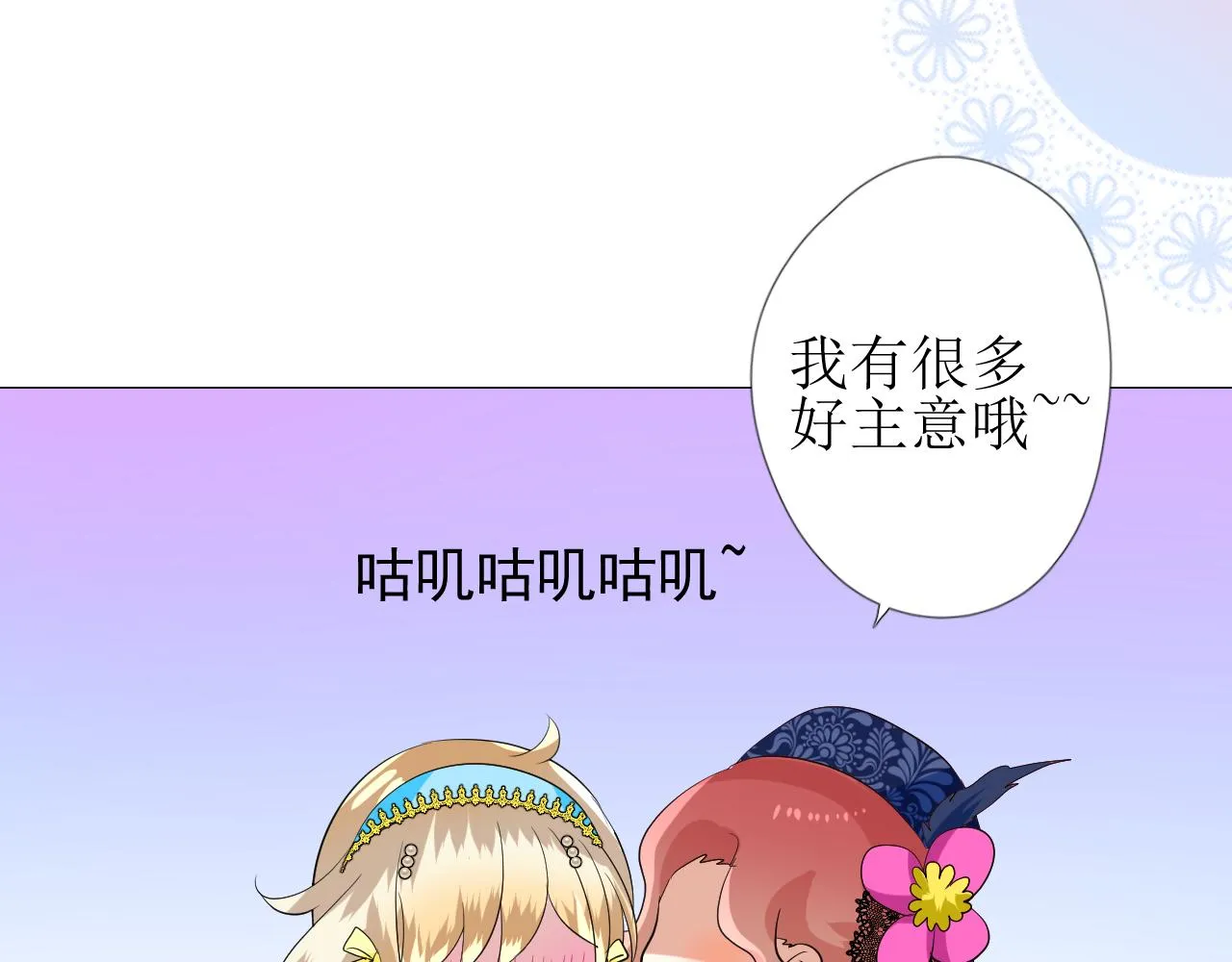 第66话 后悔 第81页