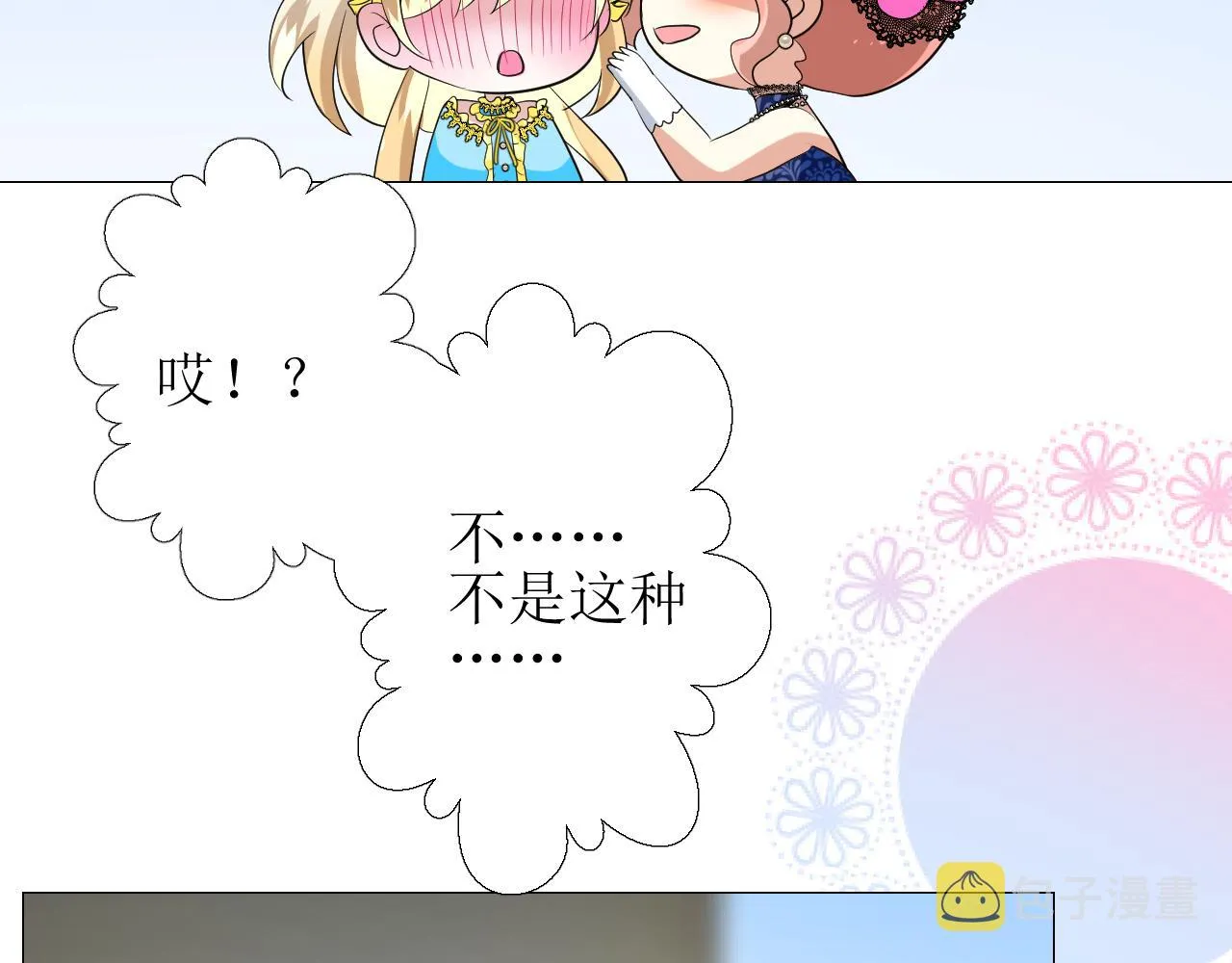 第66话 后悔 第82页