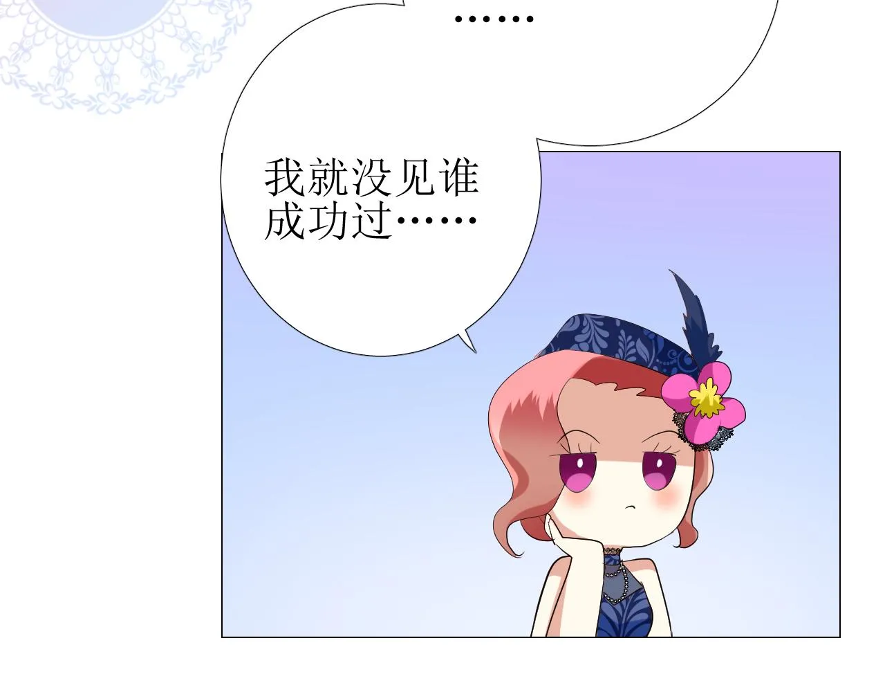 第66话 后悔 第86页