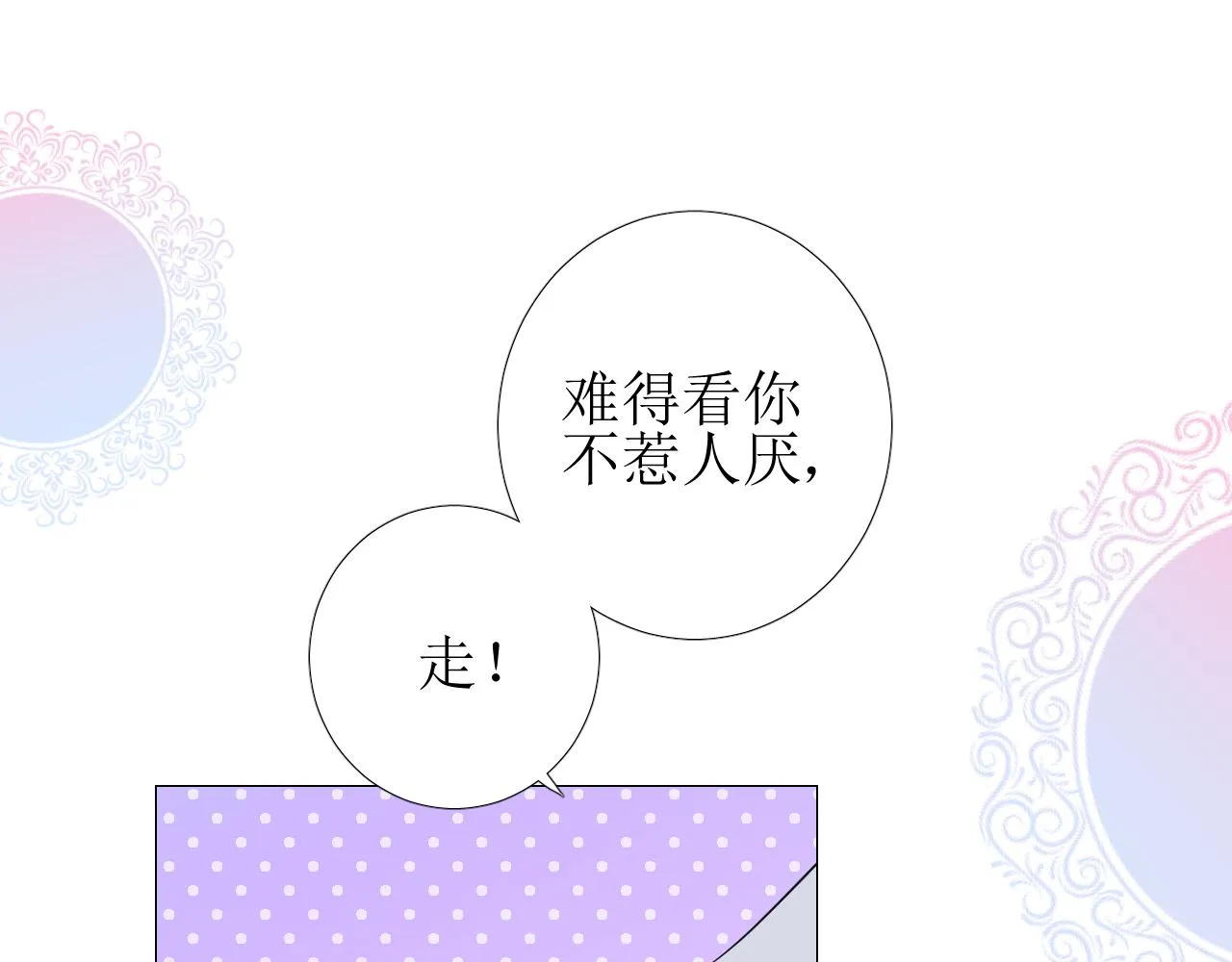 第66话 后悔 第87页
