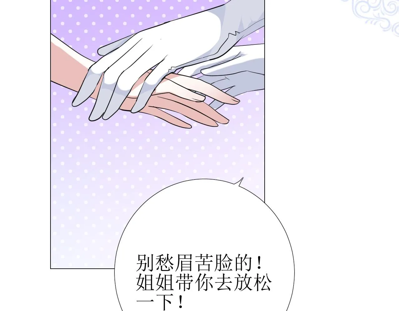 第66话 后悔 第88页