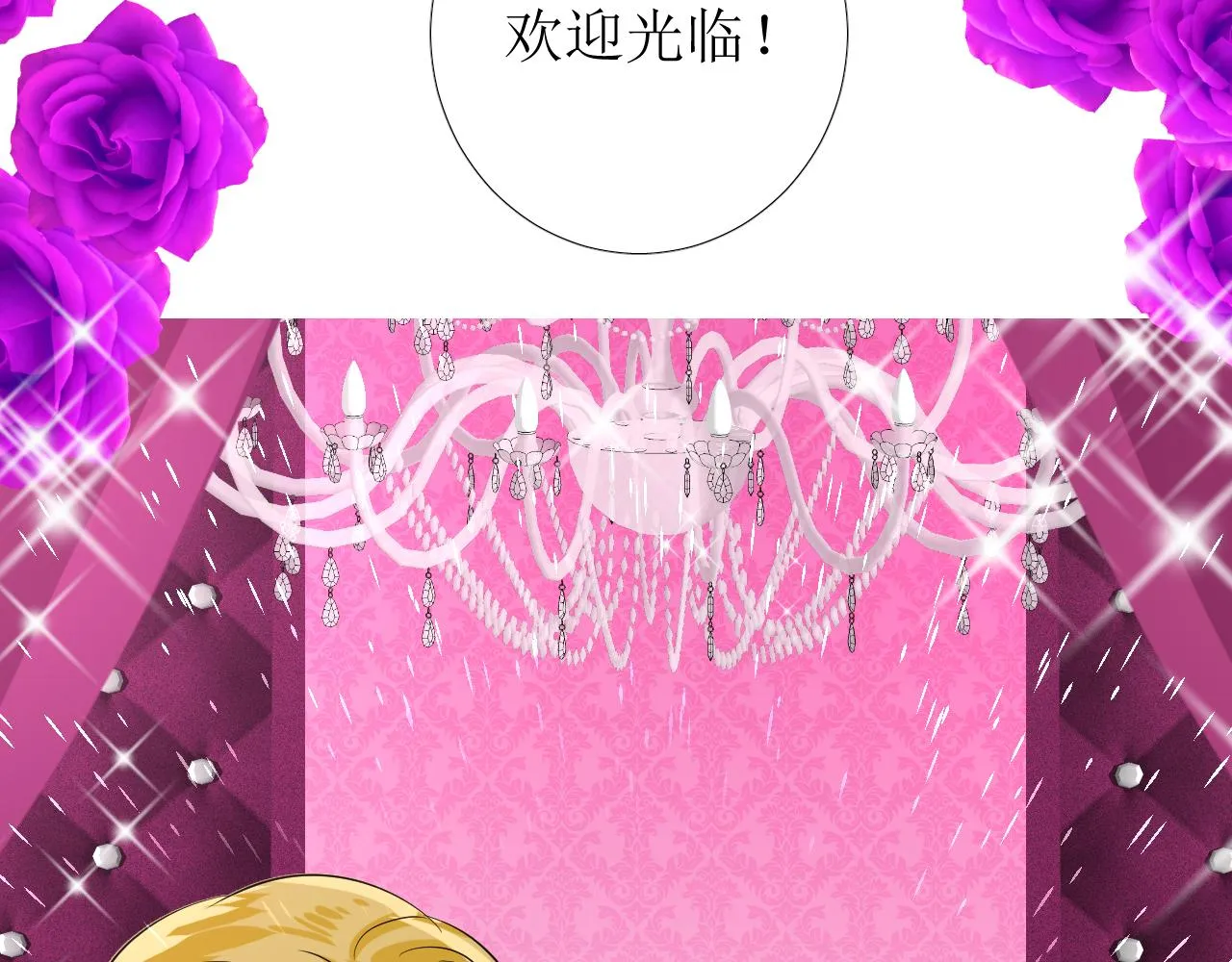 第66话 后悔 第92页