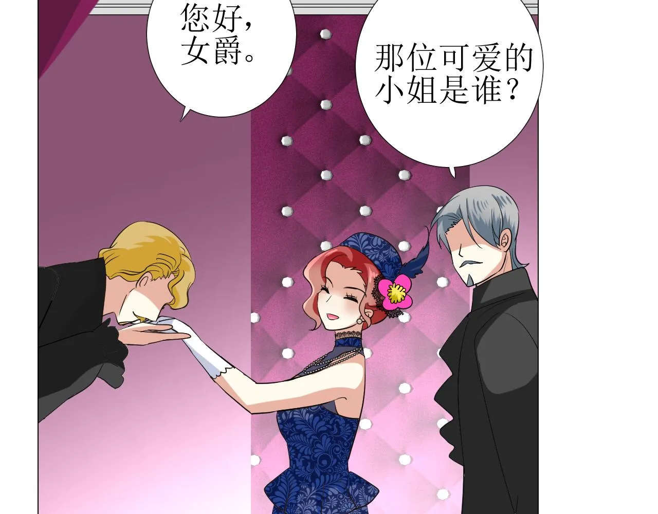 第66话 后悔 第98页