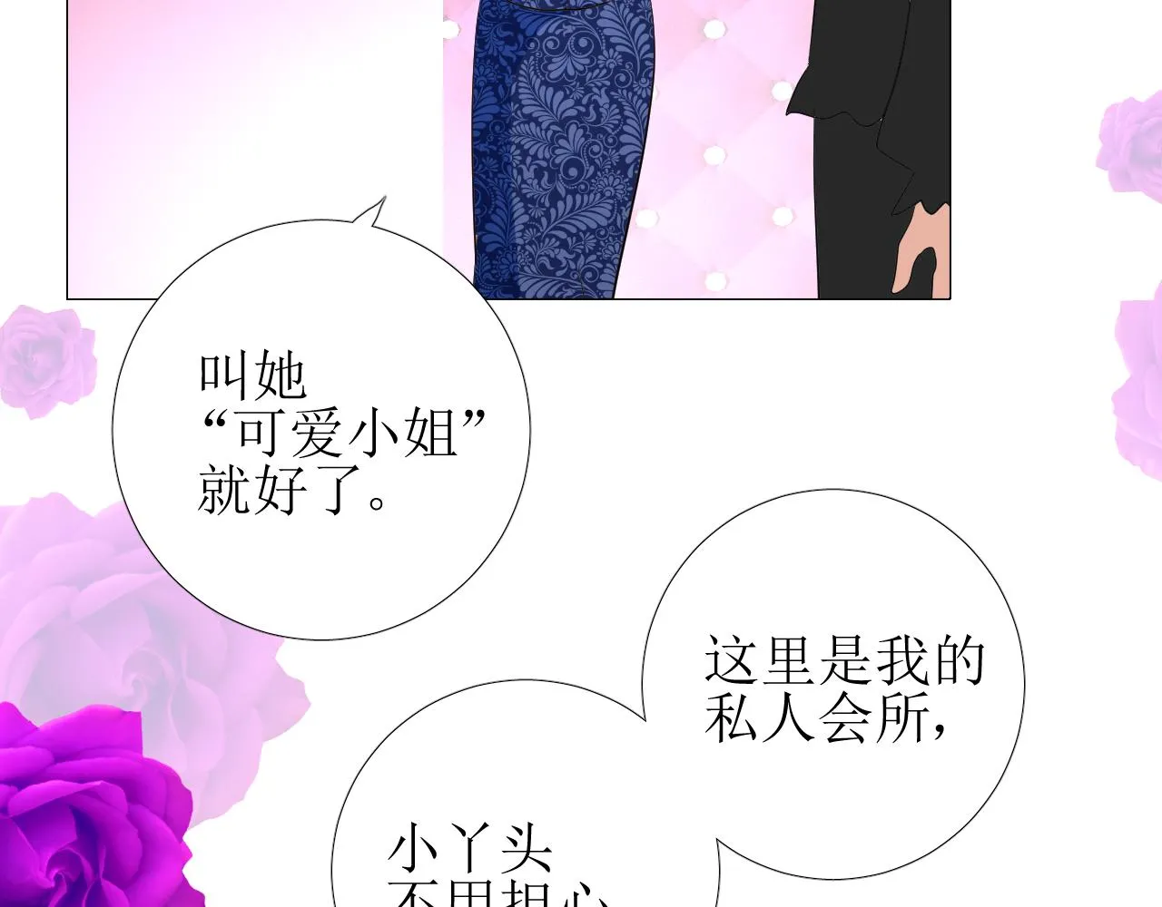 第66话 后悔 第99页