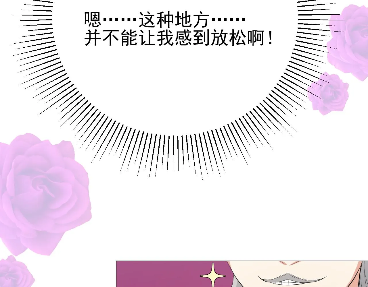 第66话 后悔 第102页