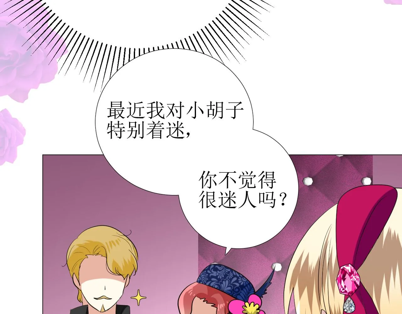 第66话 后悔 第104页