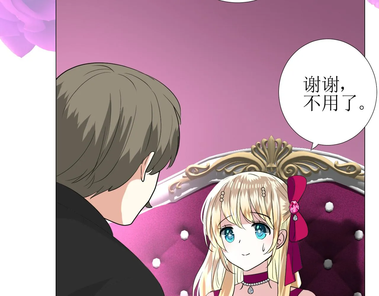 第66话 后悔 第107页