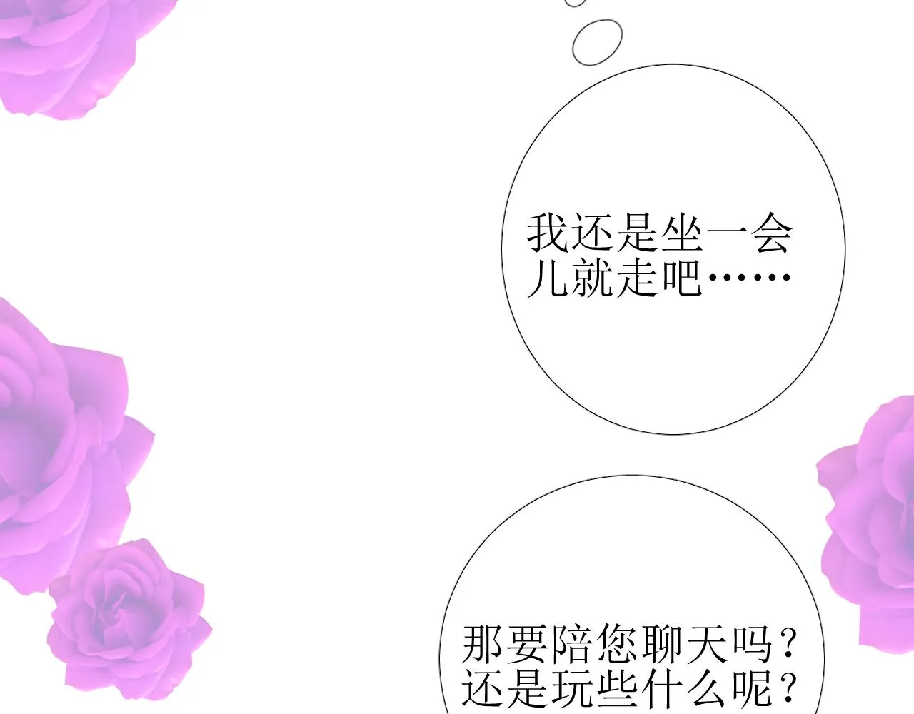第66话 后悔 第109页