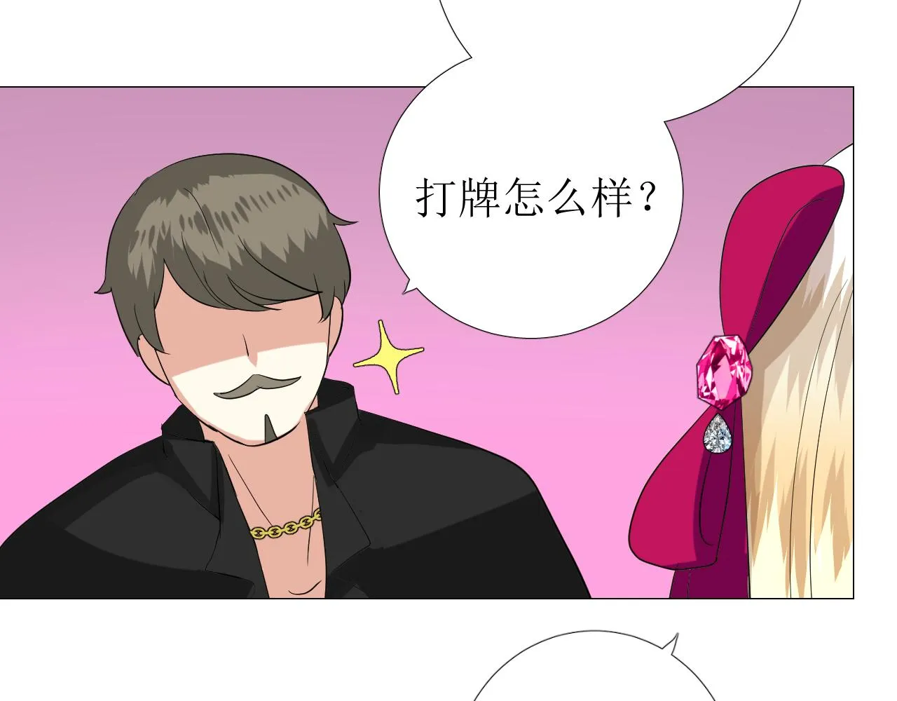 第66话 后悔 第110页