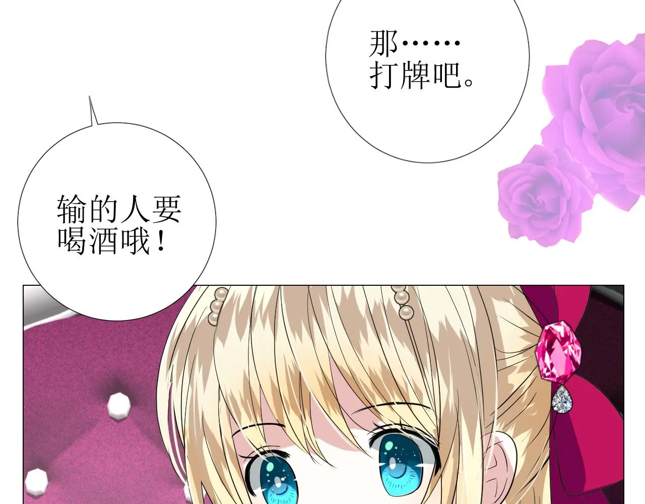 第66话 后悔 第111页
