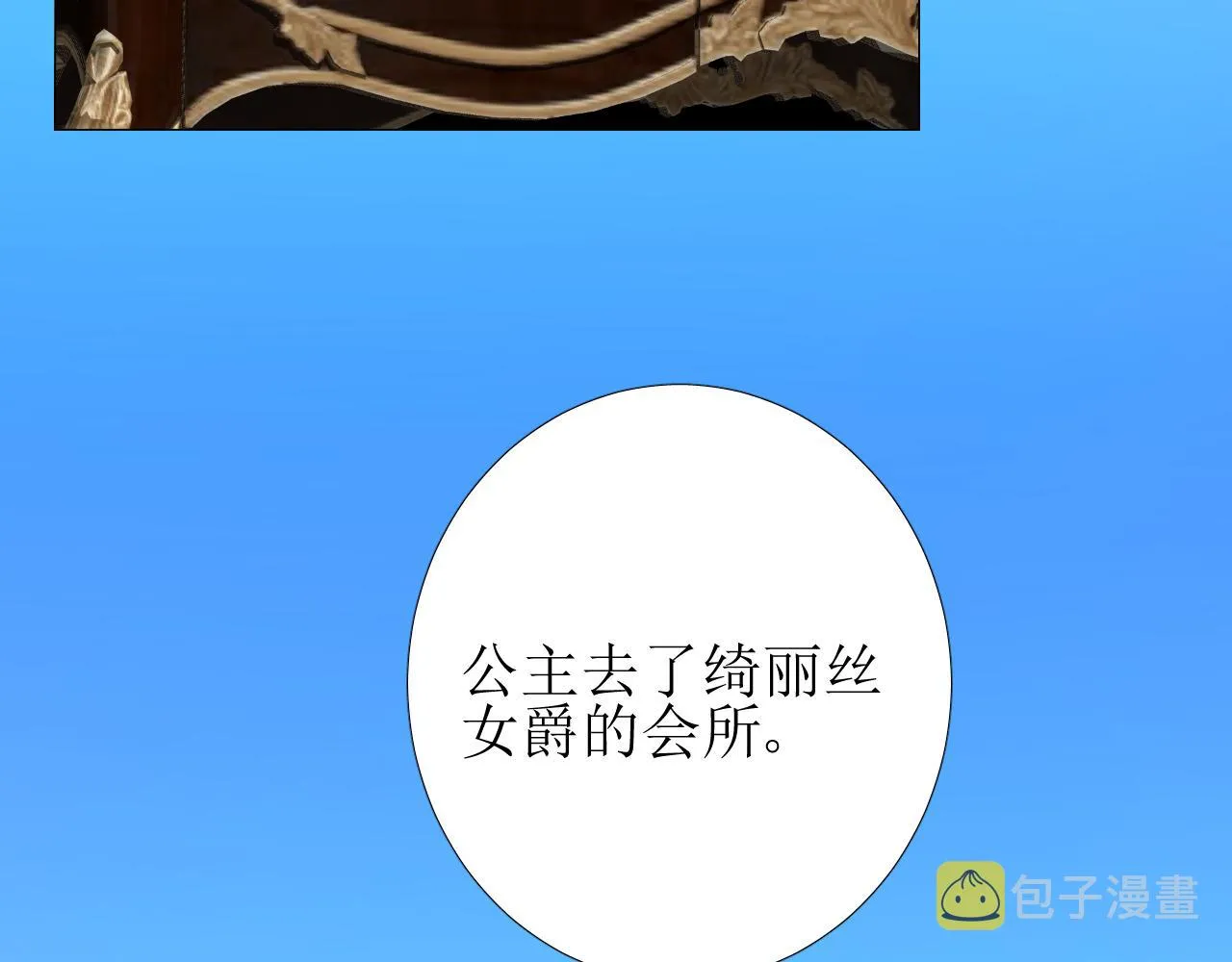 第66话 后悔 第115页