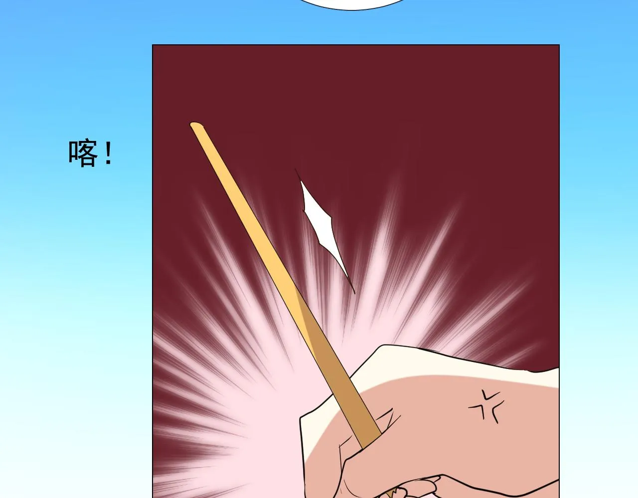 第66话 后悔 第116页