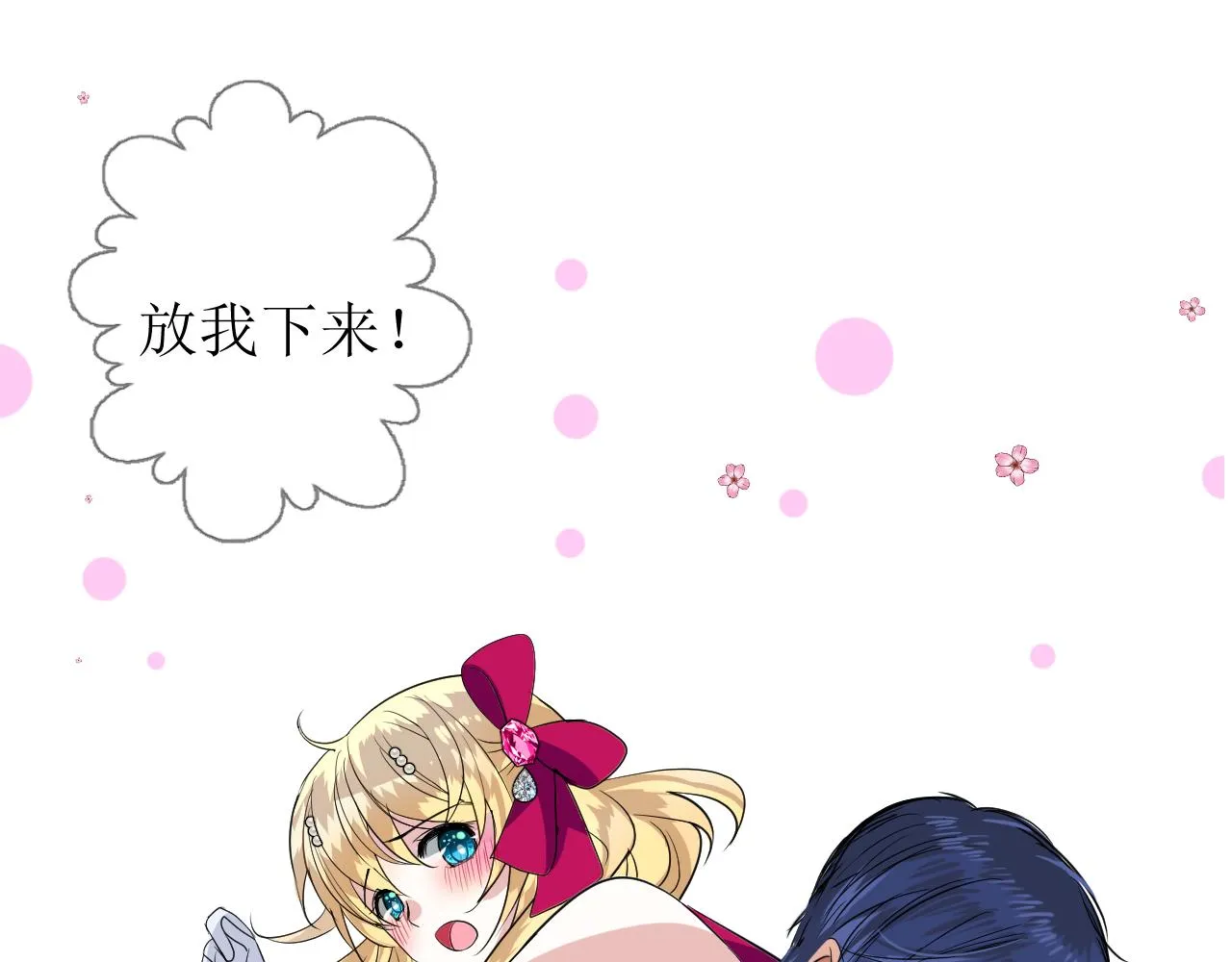 第66话 后悔 第120页