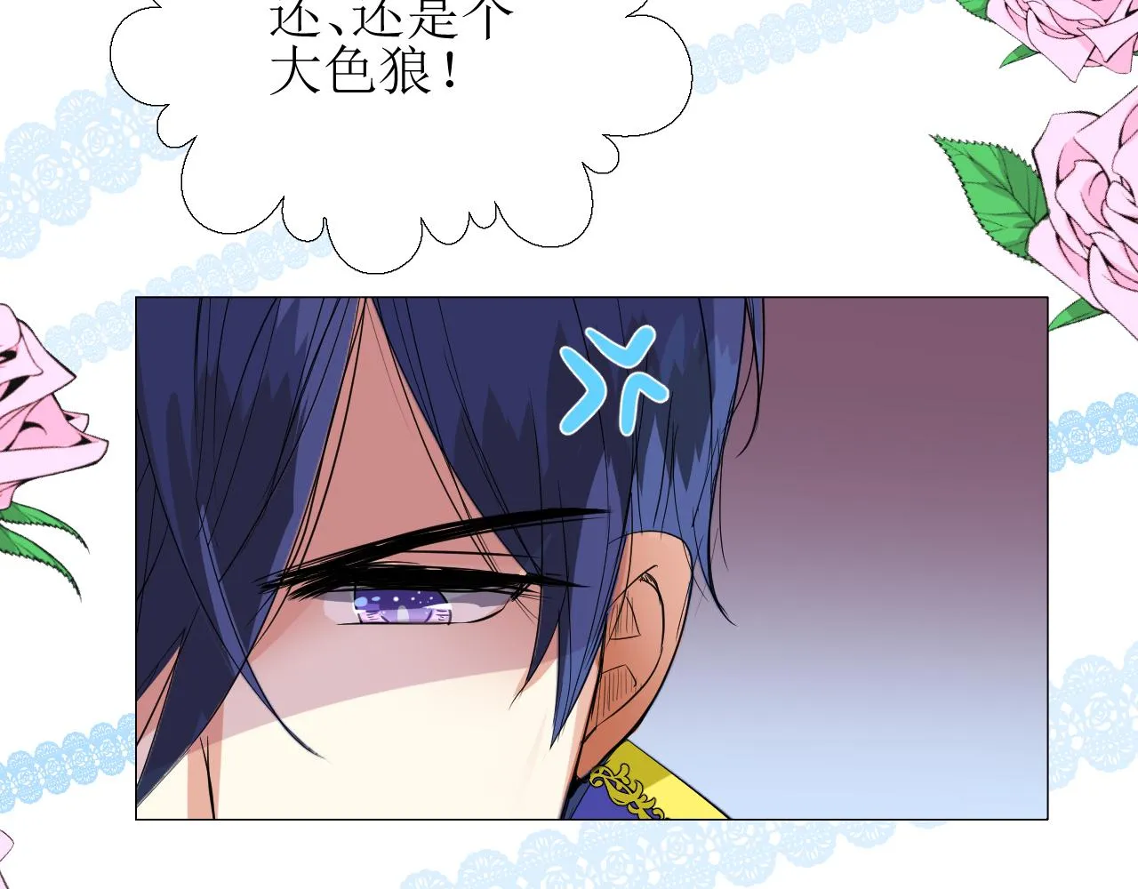 第66话 后悔 第125页