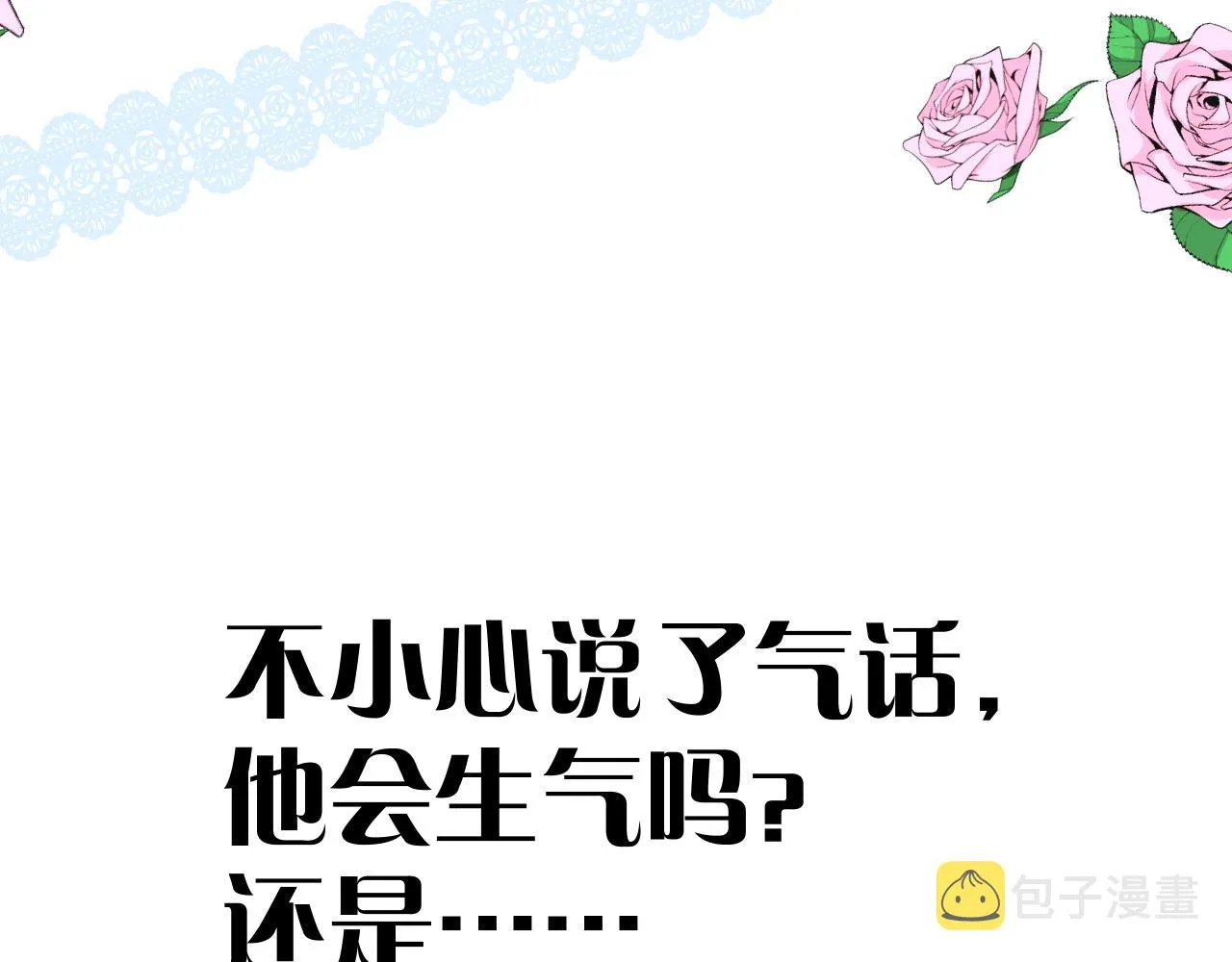 第66话 后悔 第126页