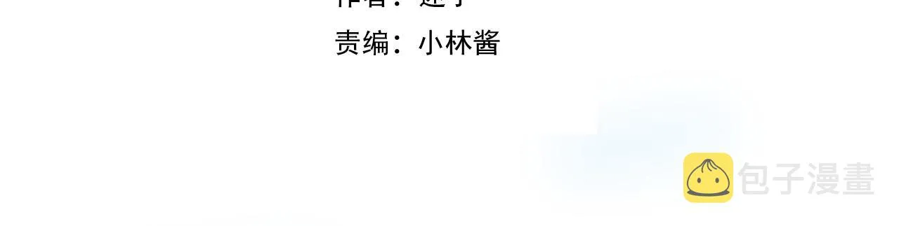 第67话 醉意 第2页