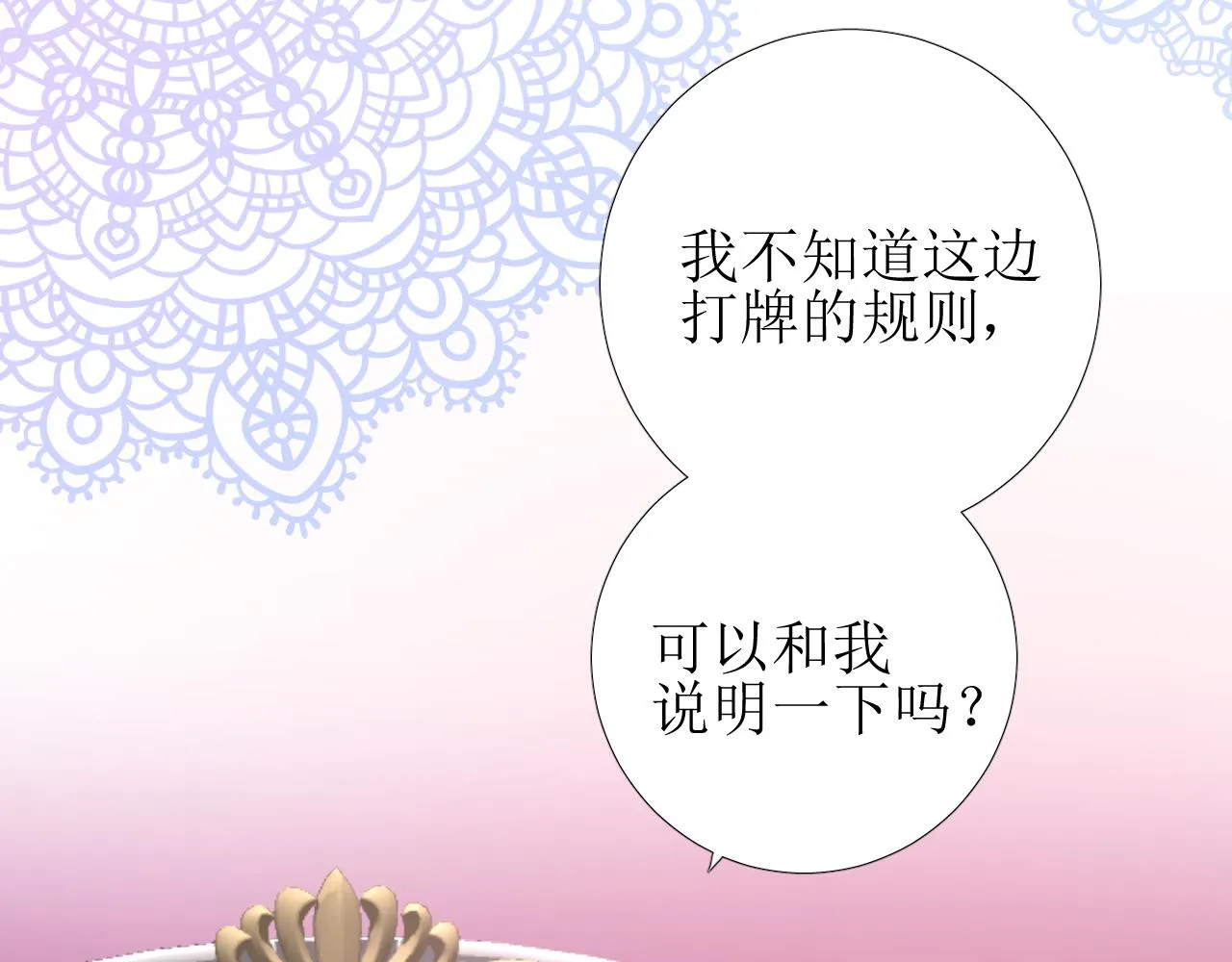 第67话 醉意 第4页