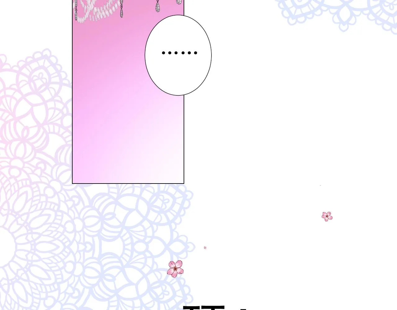第67话 醉意 第13页