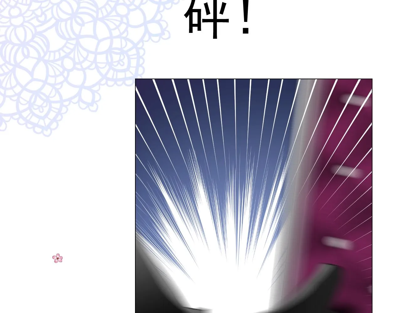 第67话 醉意 第14页