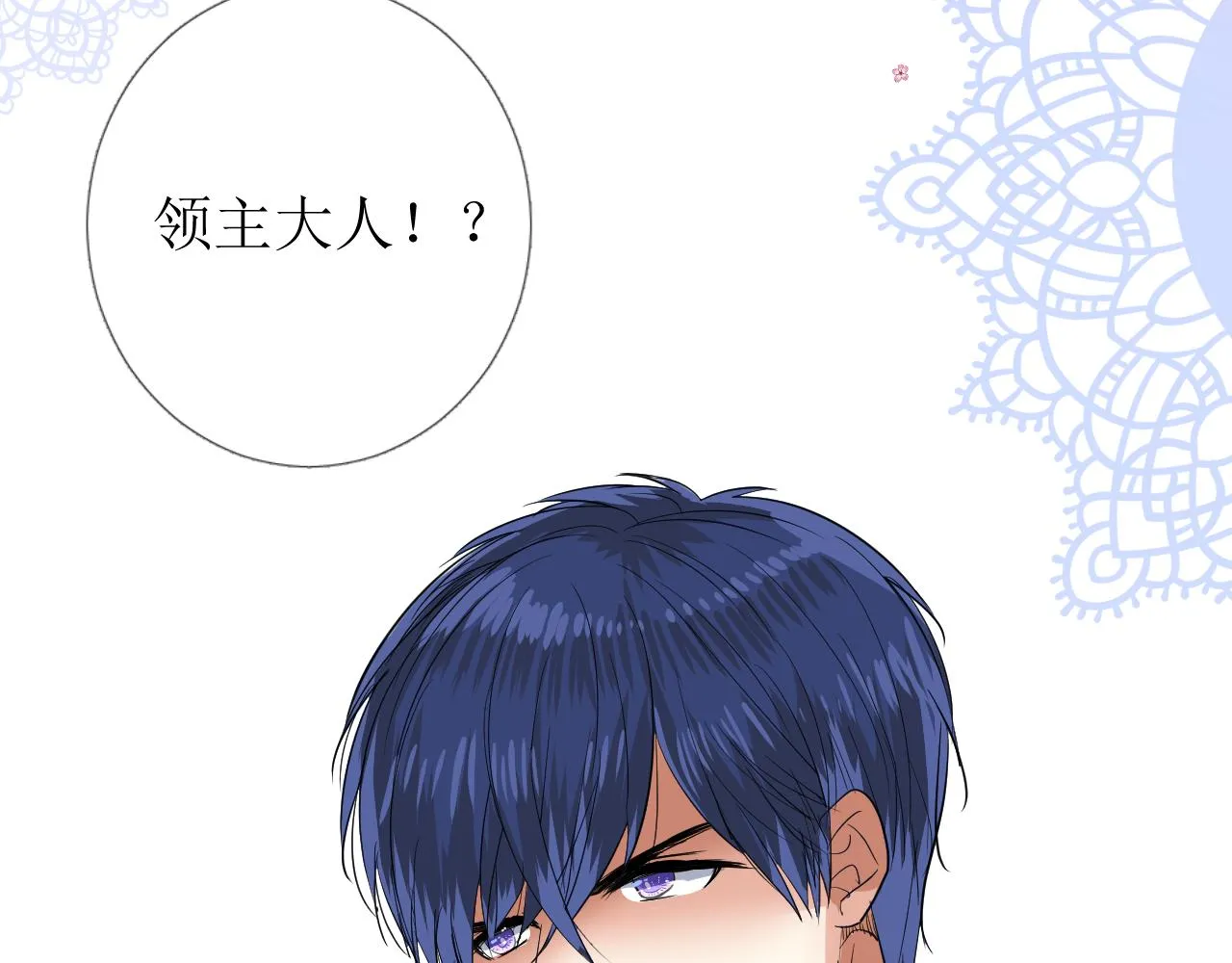 第67话 醉意 第16页