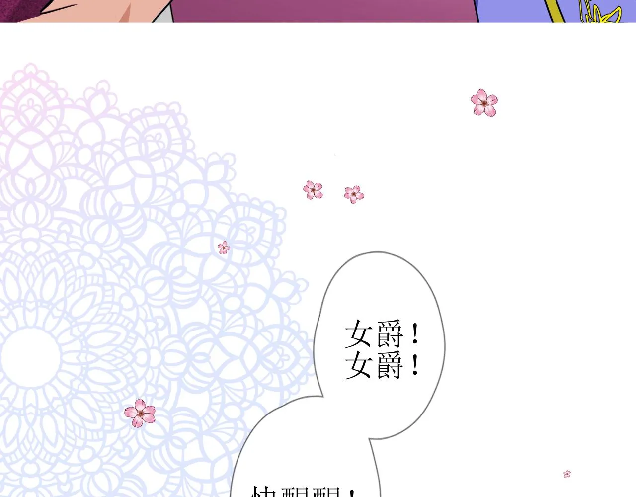 第67话 醉意 第19页