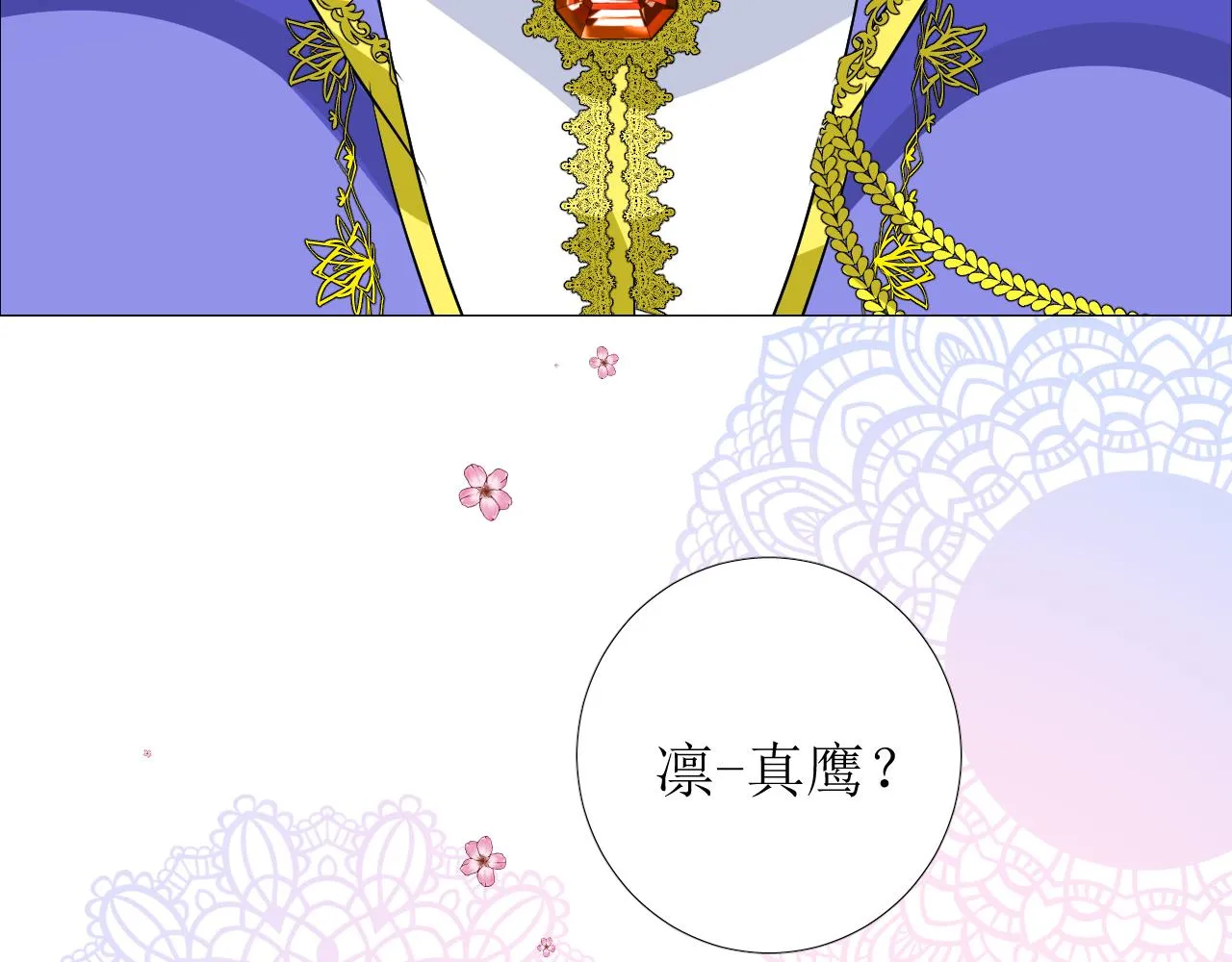 第67话 醉意 第24页