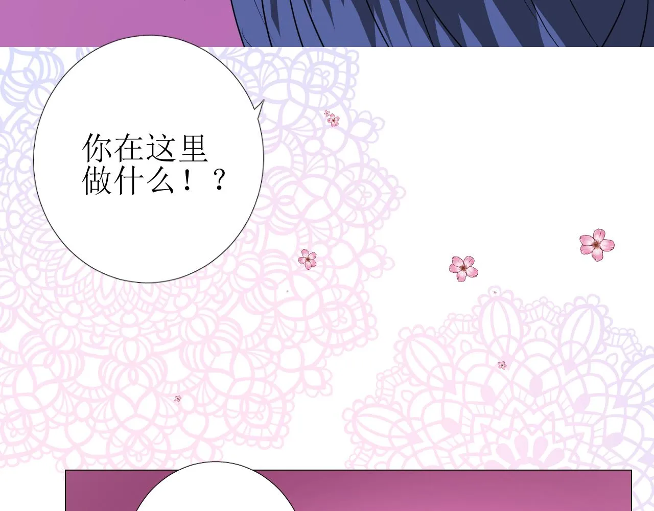 第67话 醉意 第28页